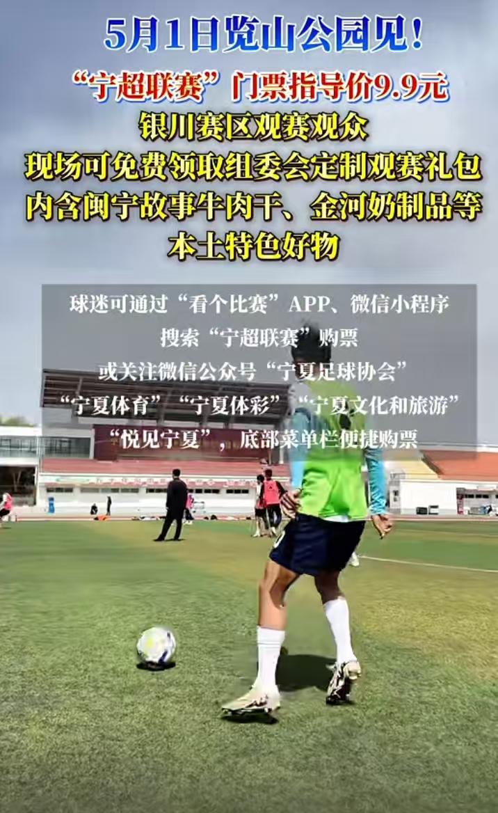 乐鱼官网-威观宁夏：宁超，友谊可以排第九，但是娱乐必须是第一
